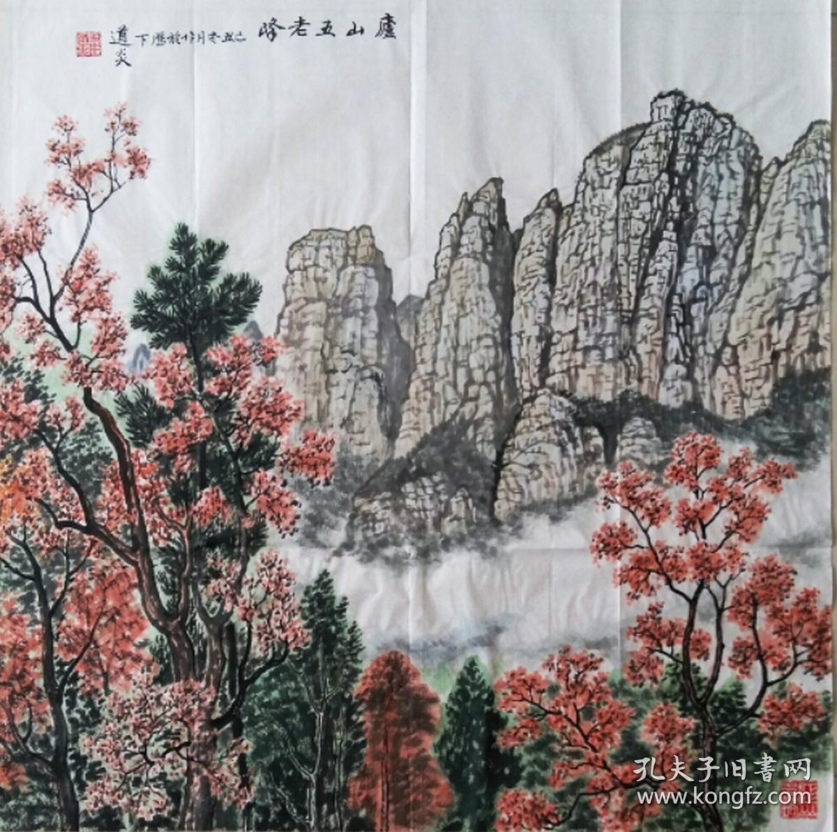 翟道炎,男,汉族,1938年4月生于山东济南,1999