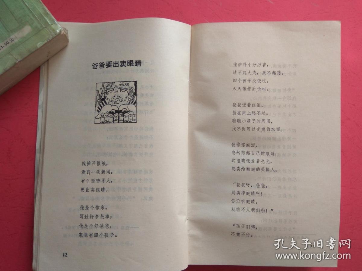 小图书馆丛书:中国当代儿童诗歌选