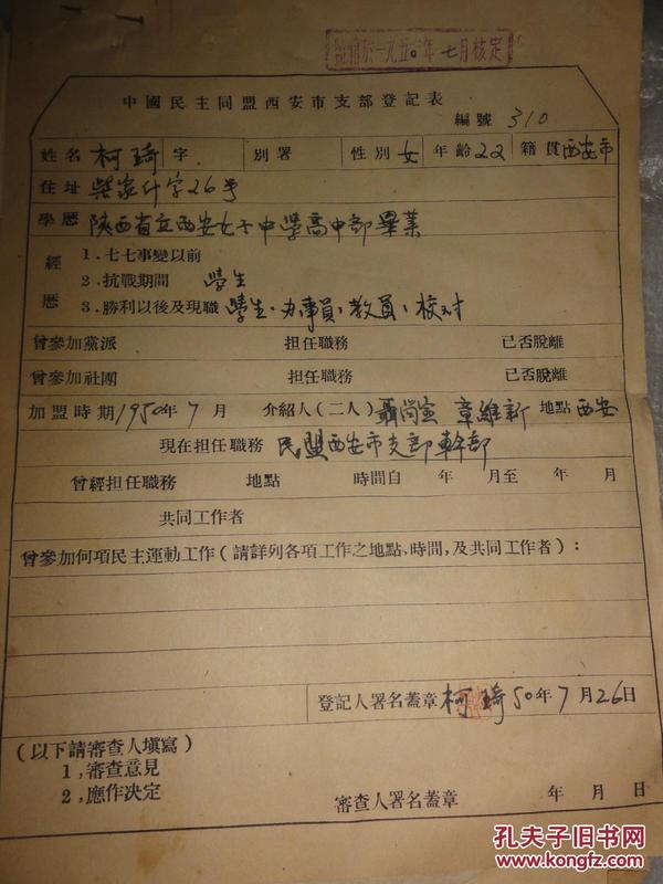 西安市流动人口登记表_西安市人口密度图