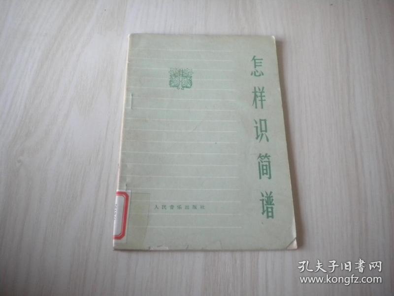 怎样识简谱_百度识图在线识图(2)