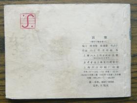 囚歌简谱_叶挺囚歌(2)