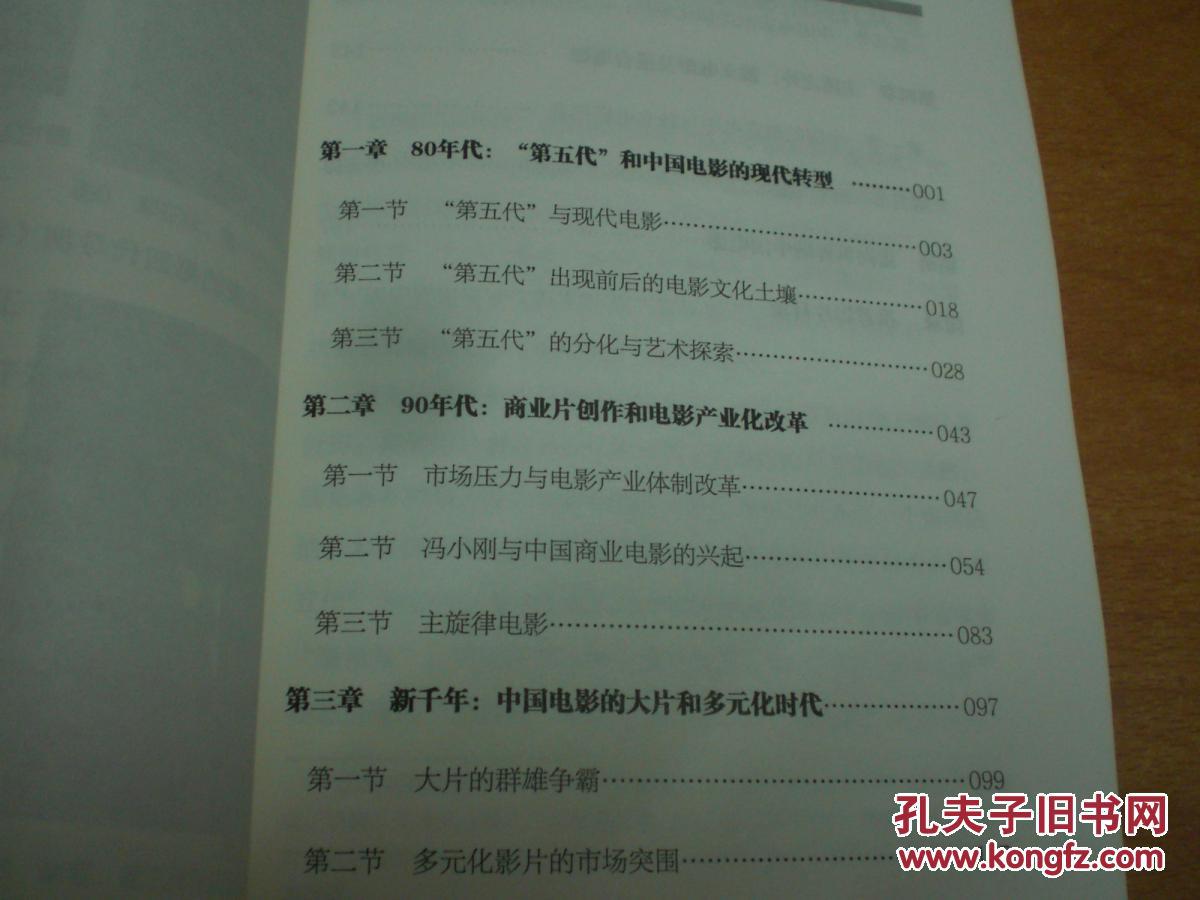 【图】中国电影改革开放与发展实践(中国改革