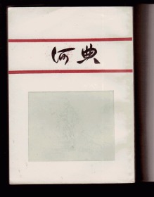 《何典》 带护封 1926年北新书局印行
