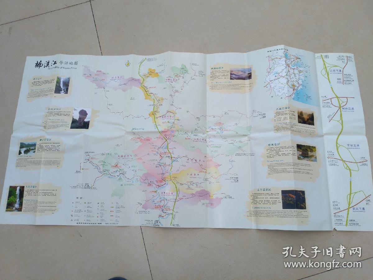 浙江永嘉楠溪江导游地图2008