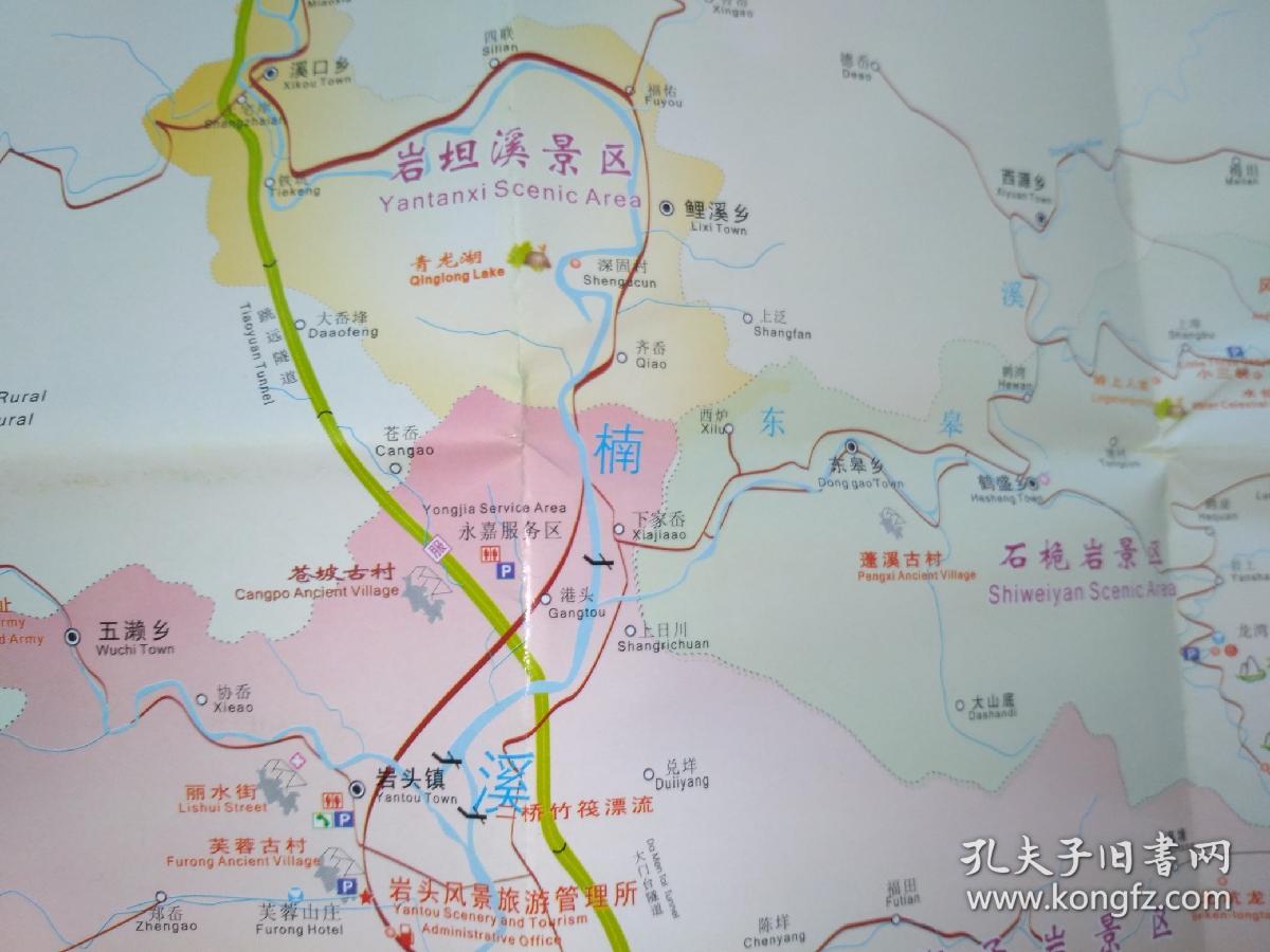 浙江永嘉楠溪江导游地图2008