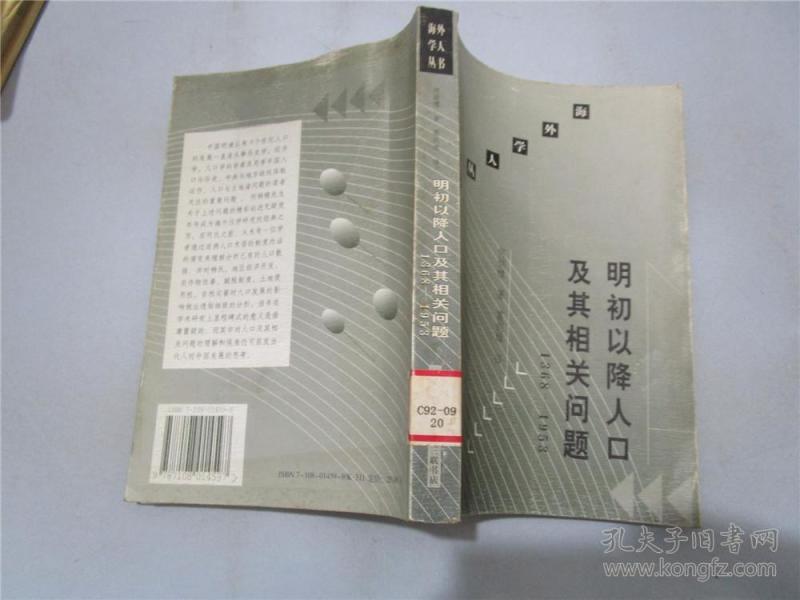 明初以降人口_元末明初军阀分布图