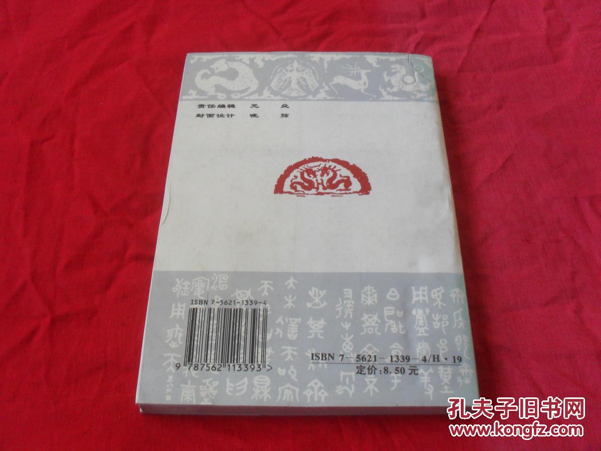 【图】中国汉字趣谈---(四角尖尖 品极佳)_西南