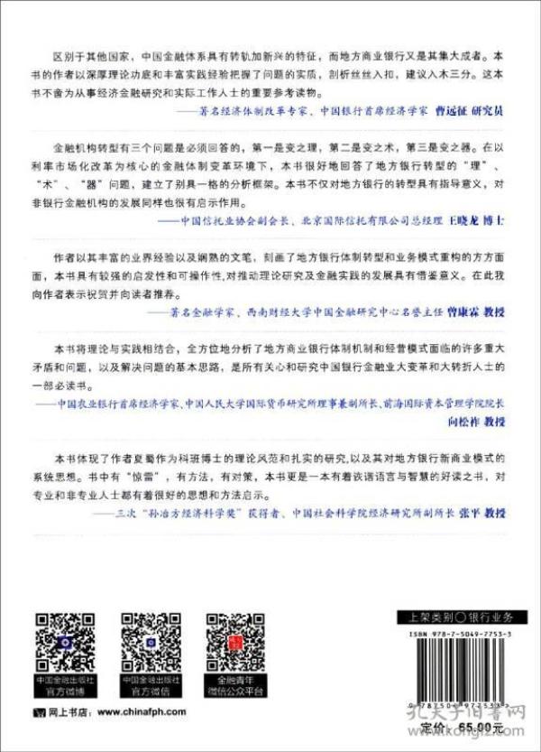 人口转型论_人口普查
