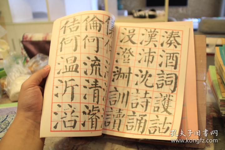 勤礼碑 标准学生习字帖 颜勤礼碑颜真卿经典书