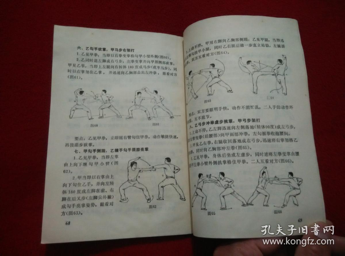 青年长拳实物拍照按图发货正版原书