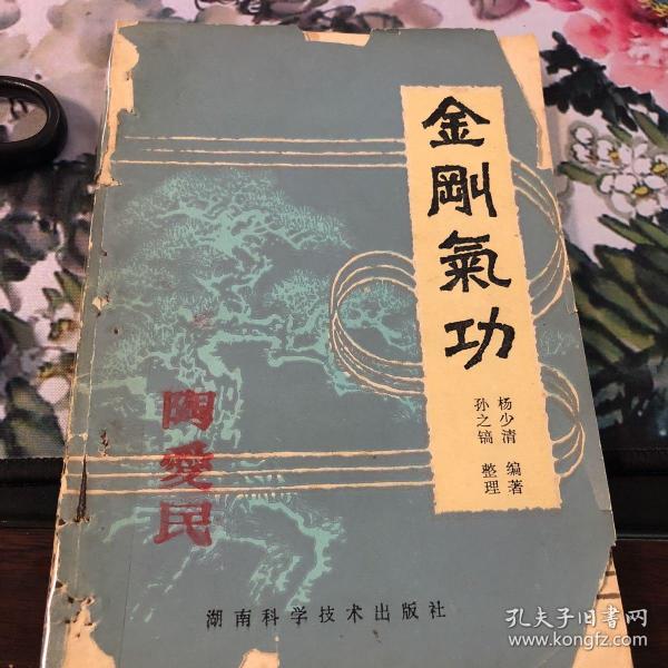 金刚功教学书完整版 p4YBAFsc4wGATdJgAALZPMMf1PI210_n.jpg