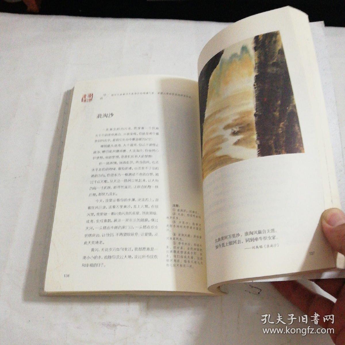 意境描绘示范读本:唐诗素描(典藏版)