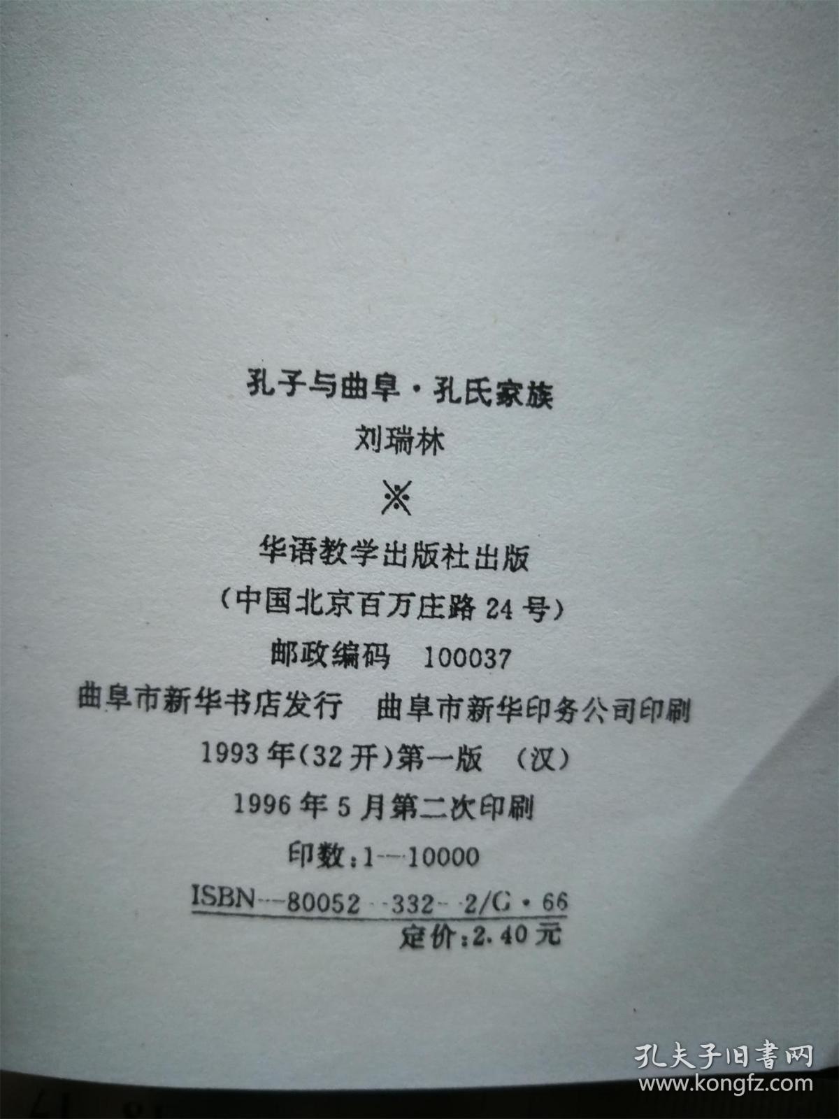 孔氏家族
