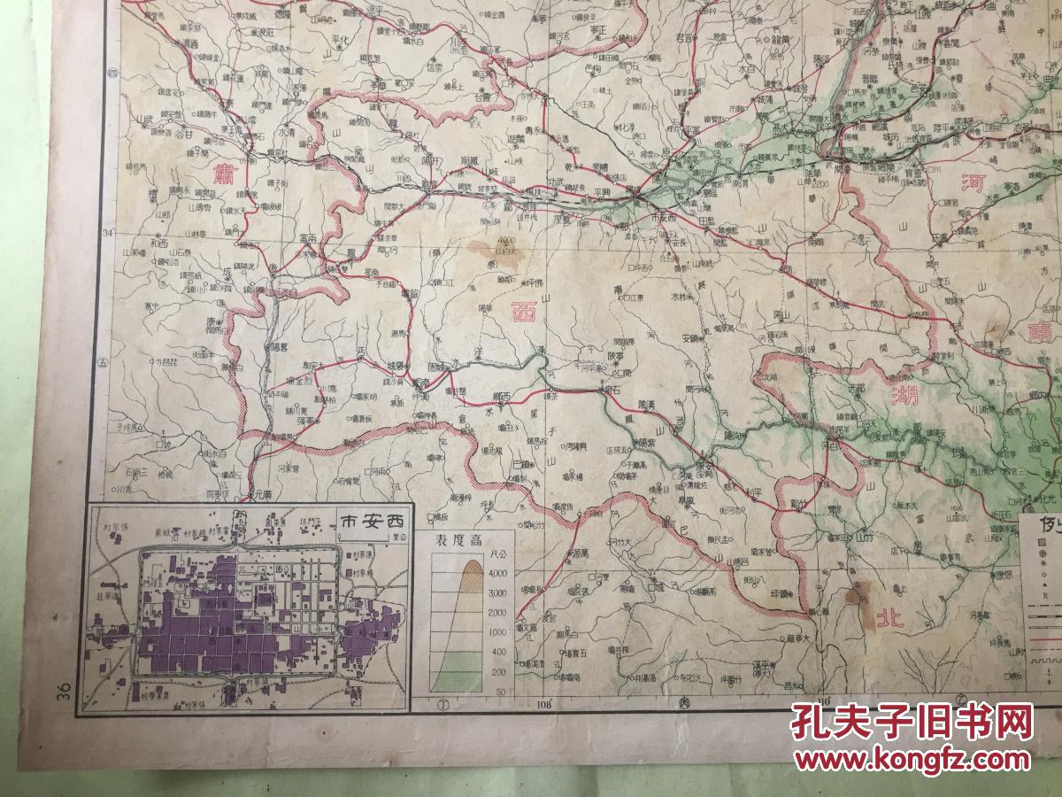 民国版 陕西省地图 河北省,山西省地图 北平地图(北京图片