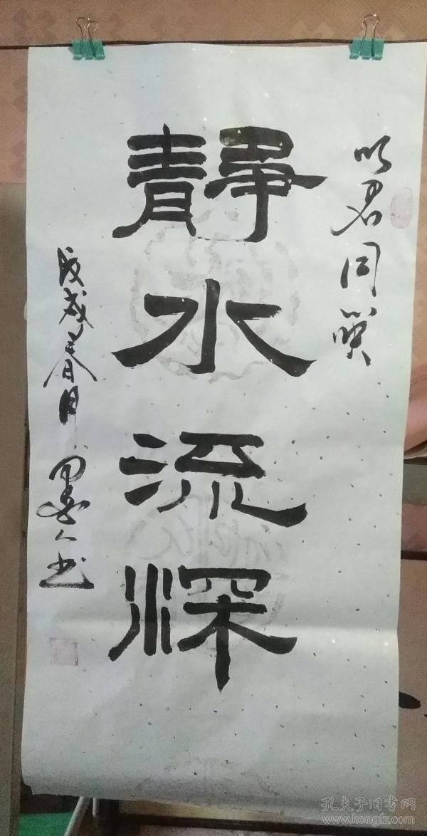 静水流深