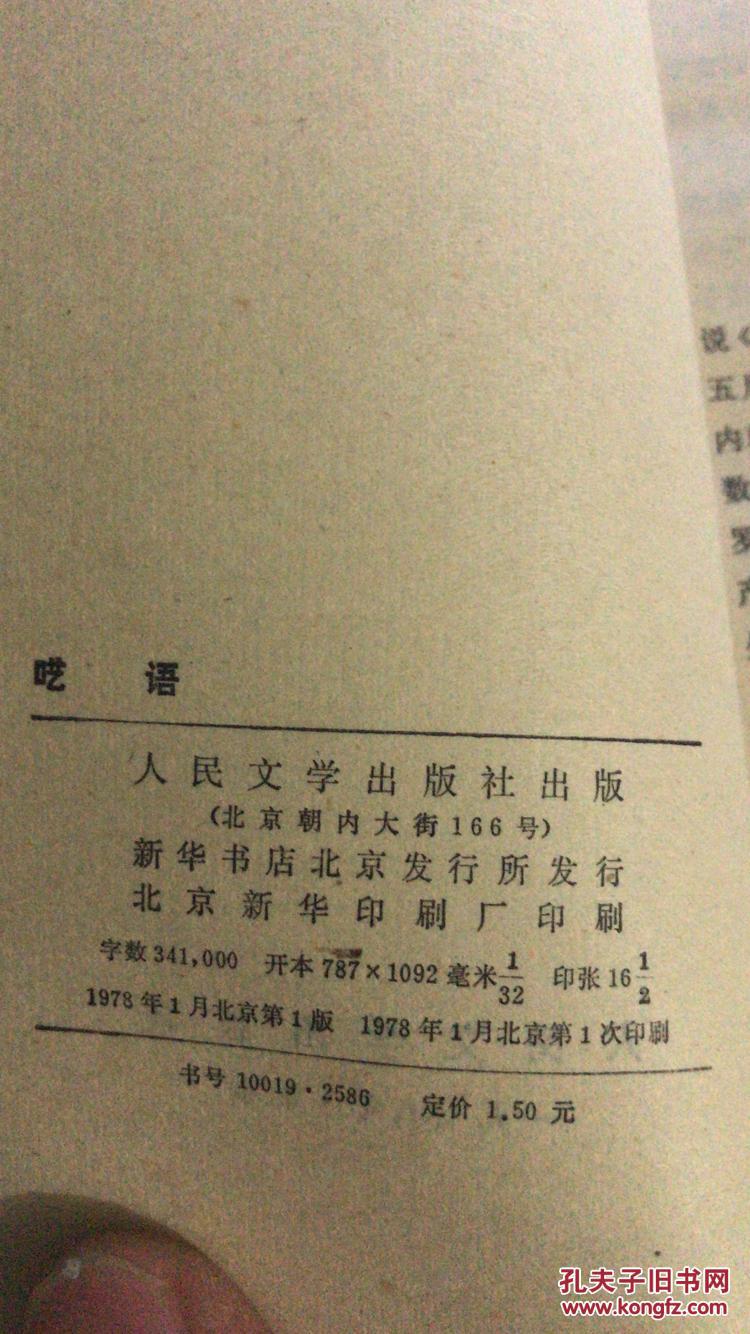 呓语简谱_呓语电子琴简谱