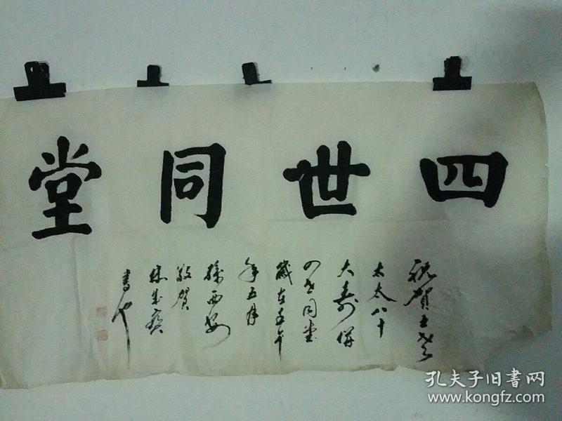 林成宝书法四世同堂17
