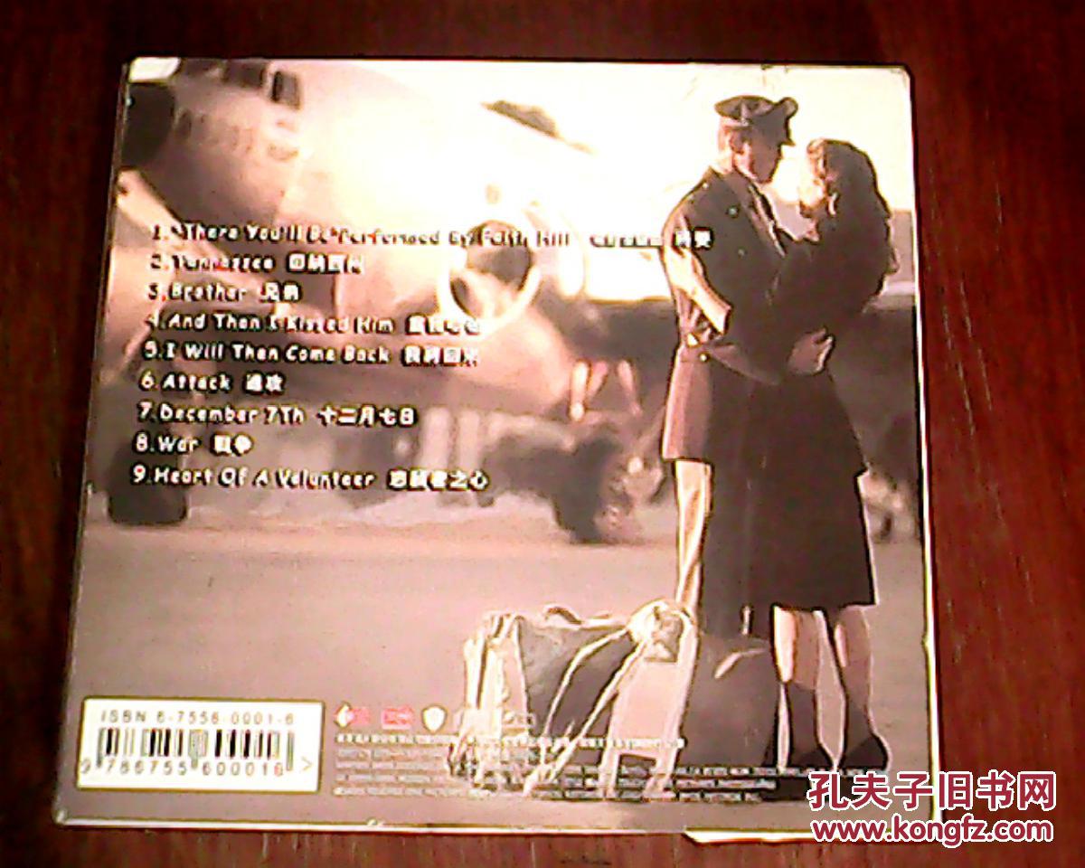 珍珠港电影原声 珍珠港电影原声完整版观看