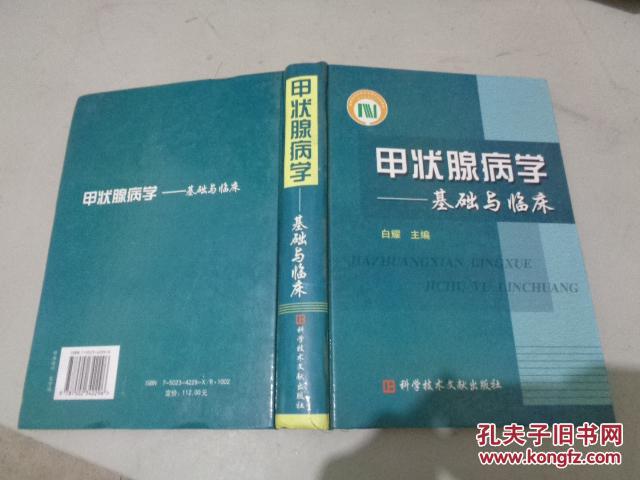 【图】国家科学技术学术著作出版基金资助出版