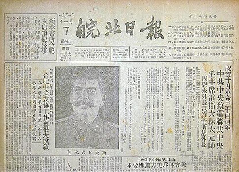 旧报纸_老报纸收藏_外文报纸_英文原版报纸_创刊号_孔