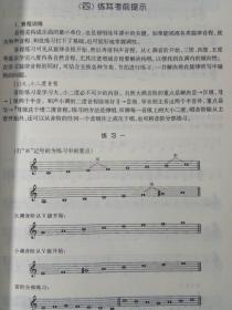 高考视唱简谱_简谱视唱(2)
