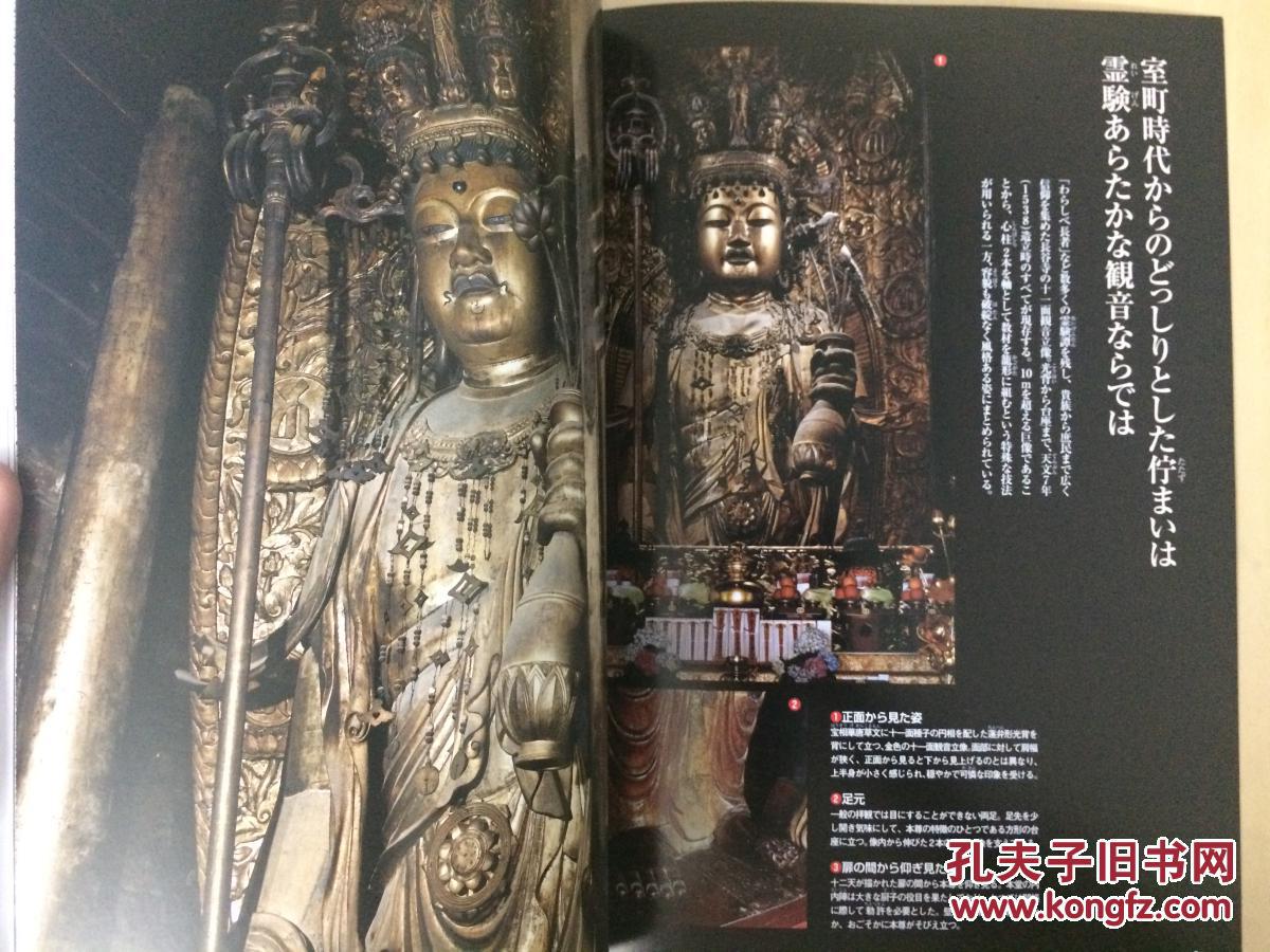 日本的佛像原寸大长谷寺十一面观音