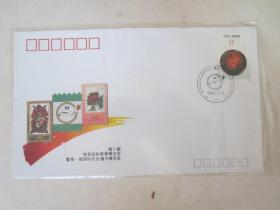 《中国参加第十届埃森国际邮票博览会暨第一届国际电话磁卡博览会》纪念封