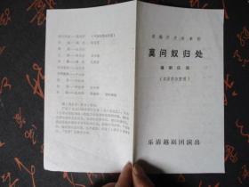 莫问归其简谱_莫问归期简谱完整版