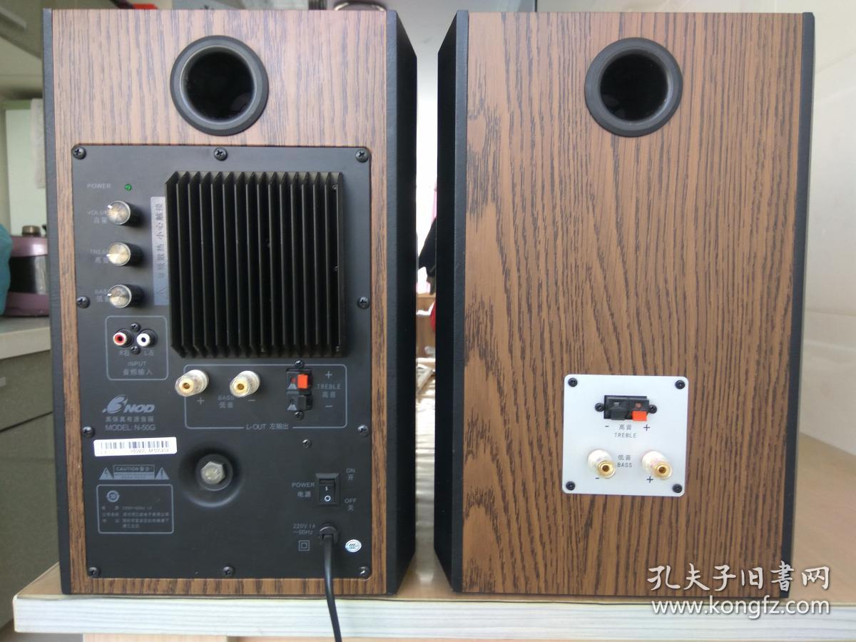 三诺n-50g高端2.0声道多媒体有源音箱