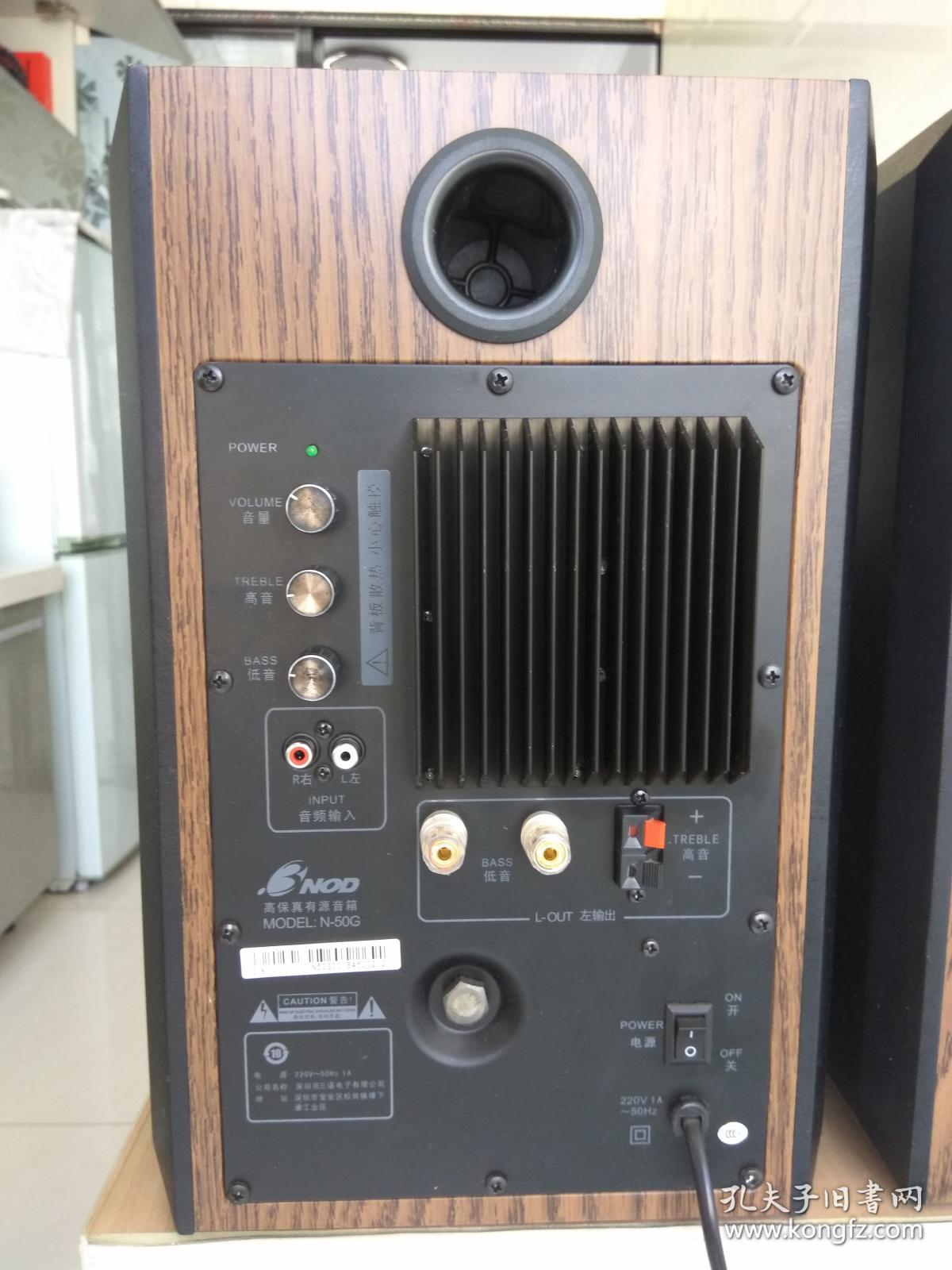 三诺n50g高端20声道多媒体有源音箱