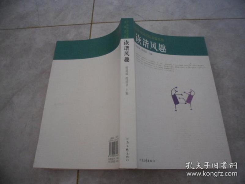 什么什么养德成语_成语故事图片