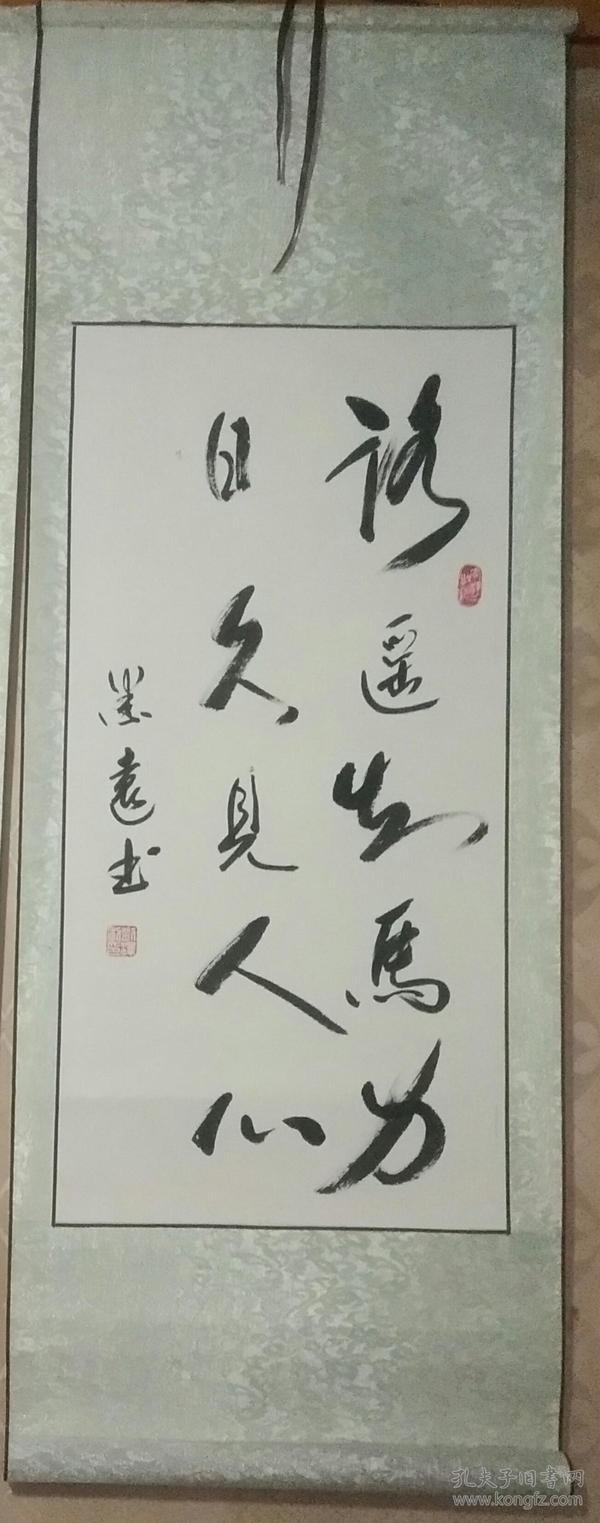 路遥知马力