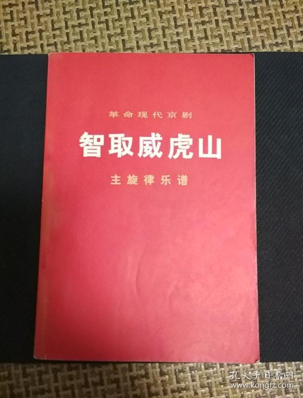 豫剧红灯记曲谱_京剧红灯记全部曲谱(4)
