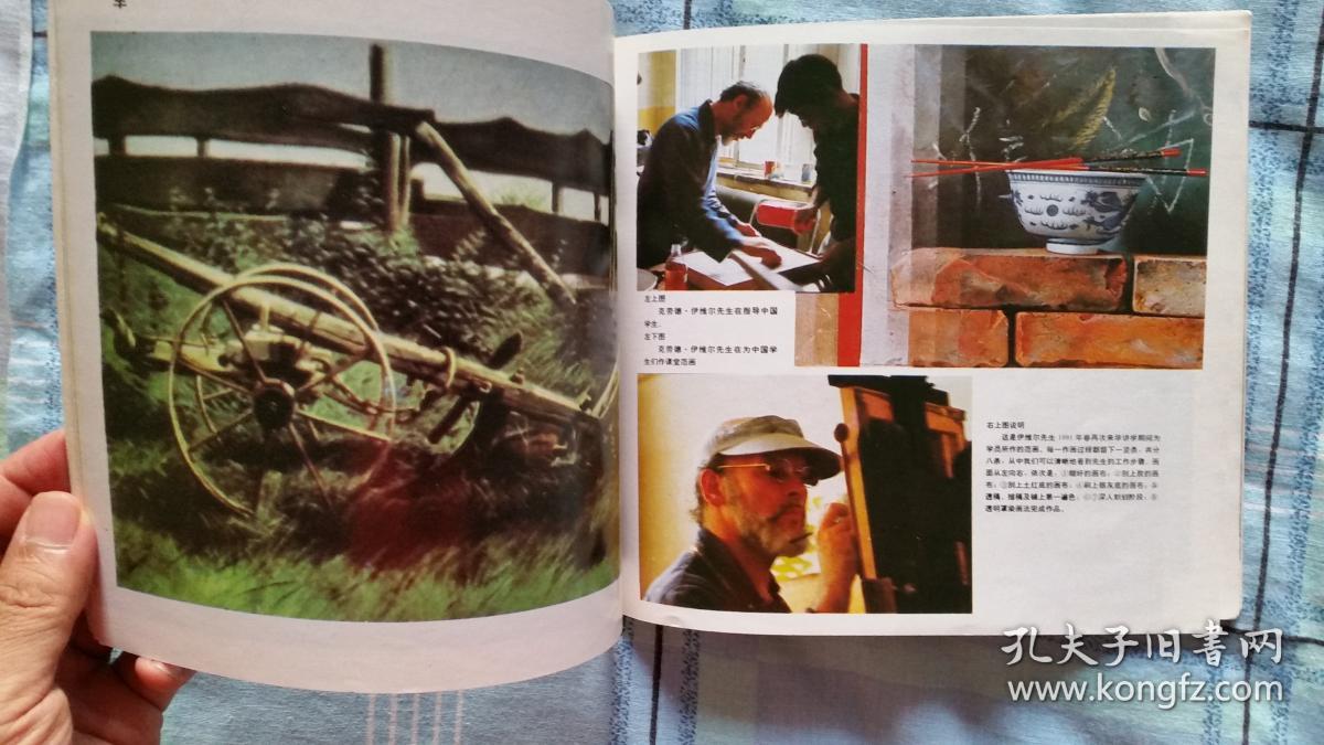 【正版稀缺书】法国 克劳德·伊维尔油画技法