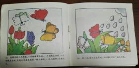 幼儿园教材故事画丛(小班)春天的背心\/树婆婆和