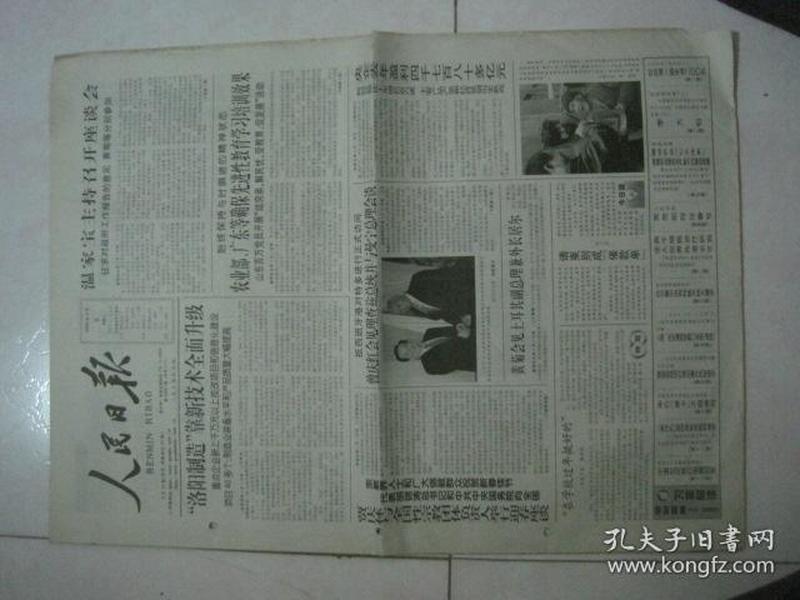 报纸