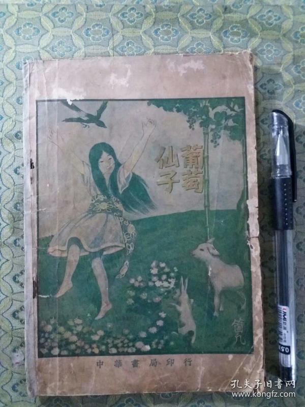 黎锦晖简谱_儿歌简谱