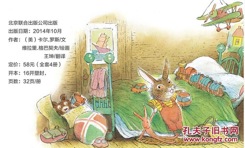 儿童绘本国外引进正版我能自己睡系列晚安绘本 宝宝婴儿童话故事书