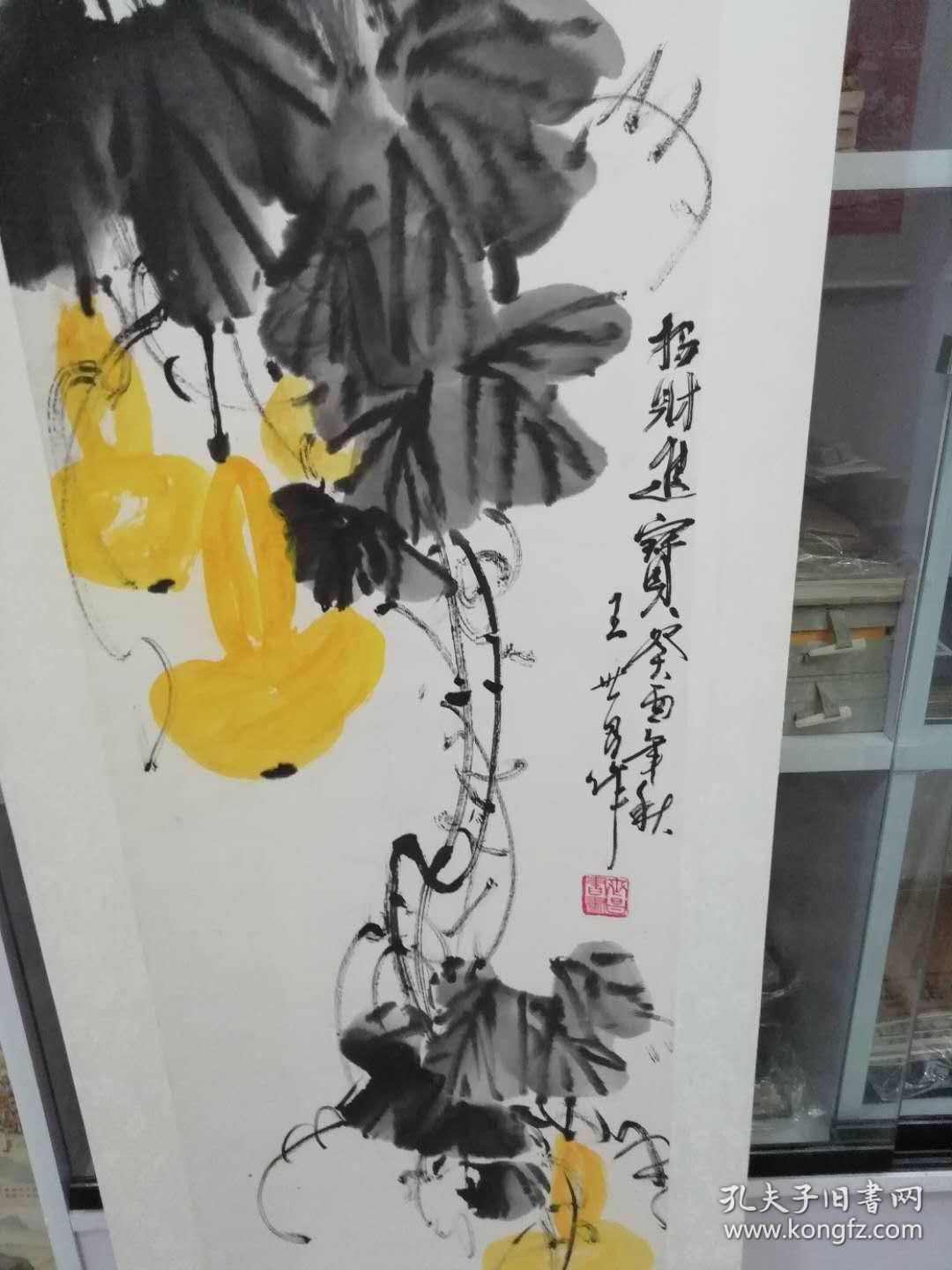 国家一级美术师,王世昌画作《招财进宝》
