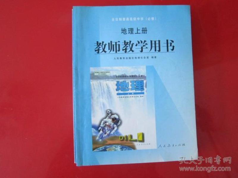 高一人口分布地理笔记_地理人口分布手抄报(3)