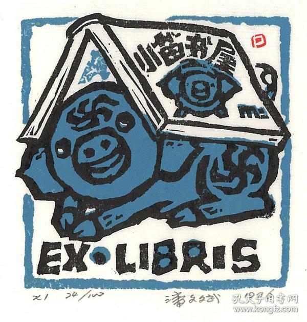 国内外高端藏书票