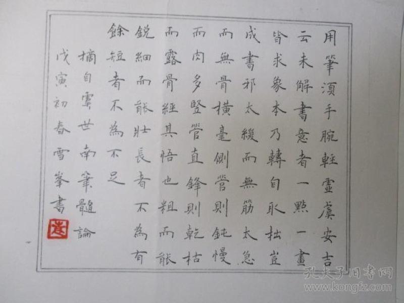 醉月简谱_醉月二胡谱 胡琴谱 广东音乐 高胡 乐队伴奏 五线谱版 器乐乐谱 中国曲谱网(2)