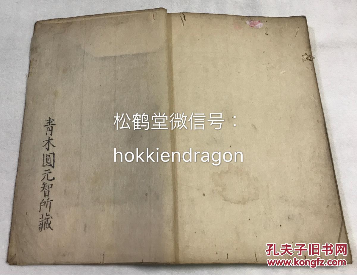 五及卷六,内容涉及眼目,咽喉,结核,腰痛,痛风,消