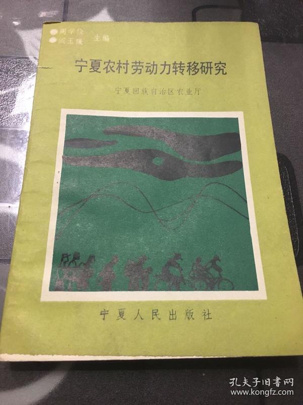 内蒙古党校牧区人口转移研究_内蒙古牧区图片