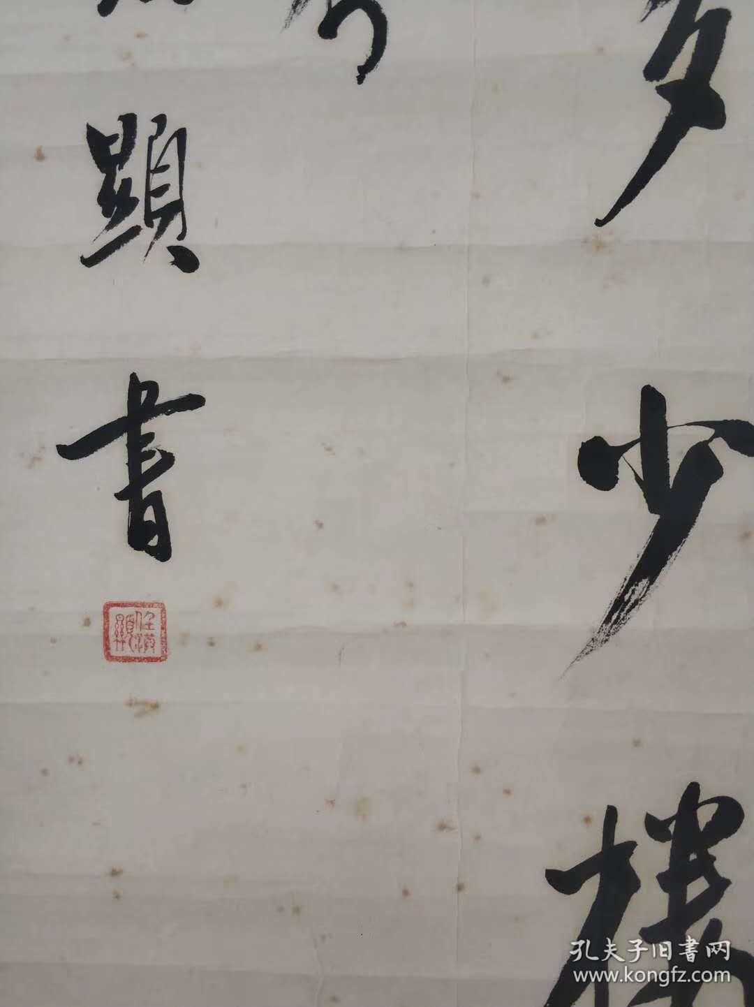 民国时期,北京伪市长,山西省长,苏体仁(苏象乾)书法,王维山居秋暝诗