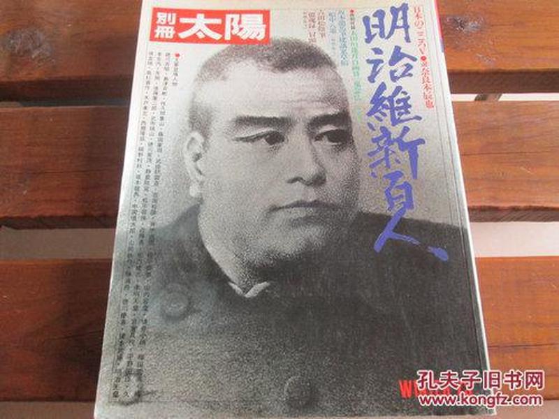 明治维新 日本人口_DOC新世界日本(3)