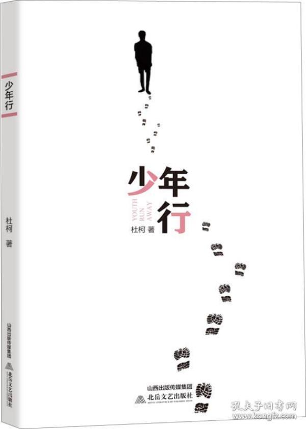 少年行简谱_长歌行 汉乐府 青青园中葵(2)