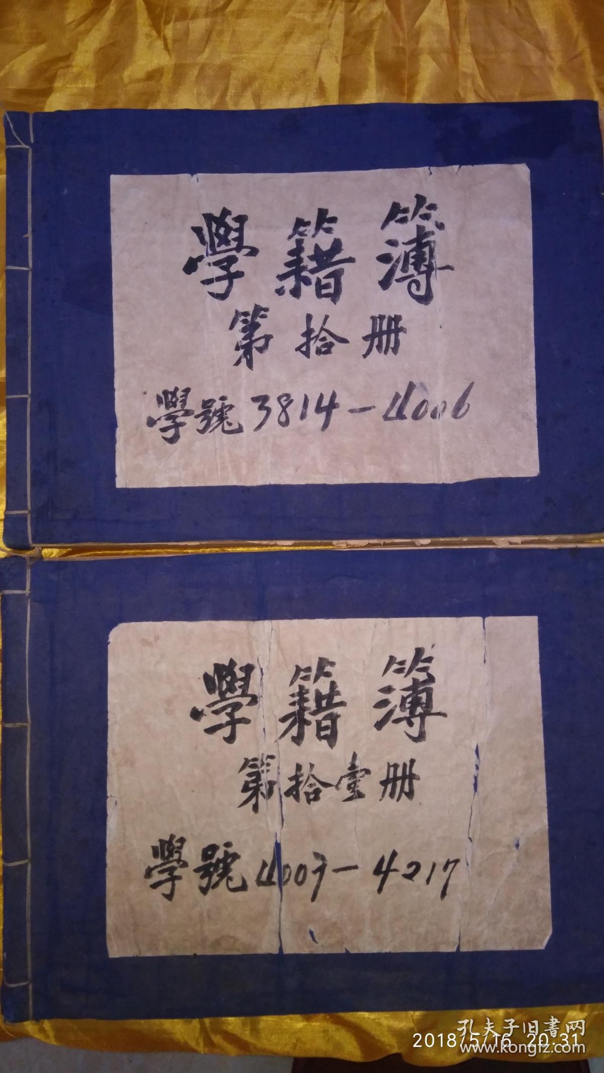 1947年贵州省立贵阳高级中学(今贵阳一中前身