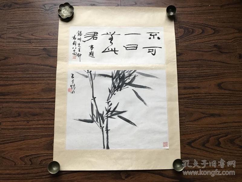 钱君陶题跋书画(包真)