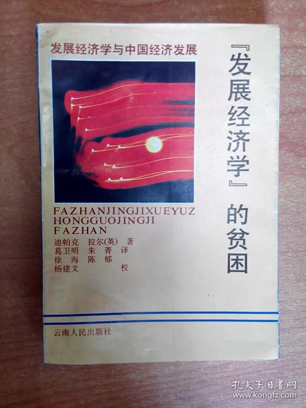 0201 经济学类_... 345 理论经济学 0201 360 应用经济学 0202 90 360 0270统计学 60 ...